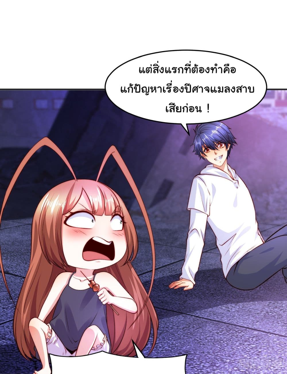 Awakening SSS Rank Skill After A Kiss ตอนที่ 65 (68)