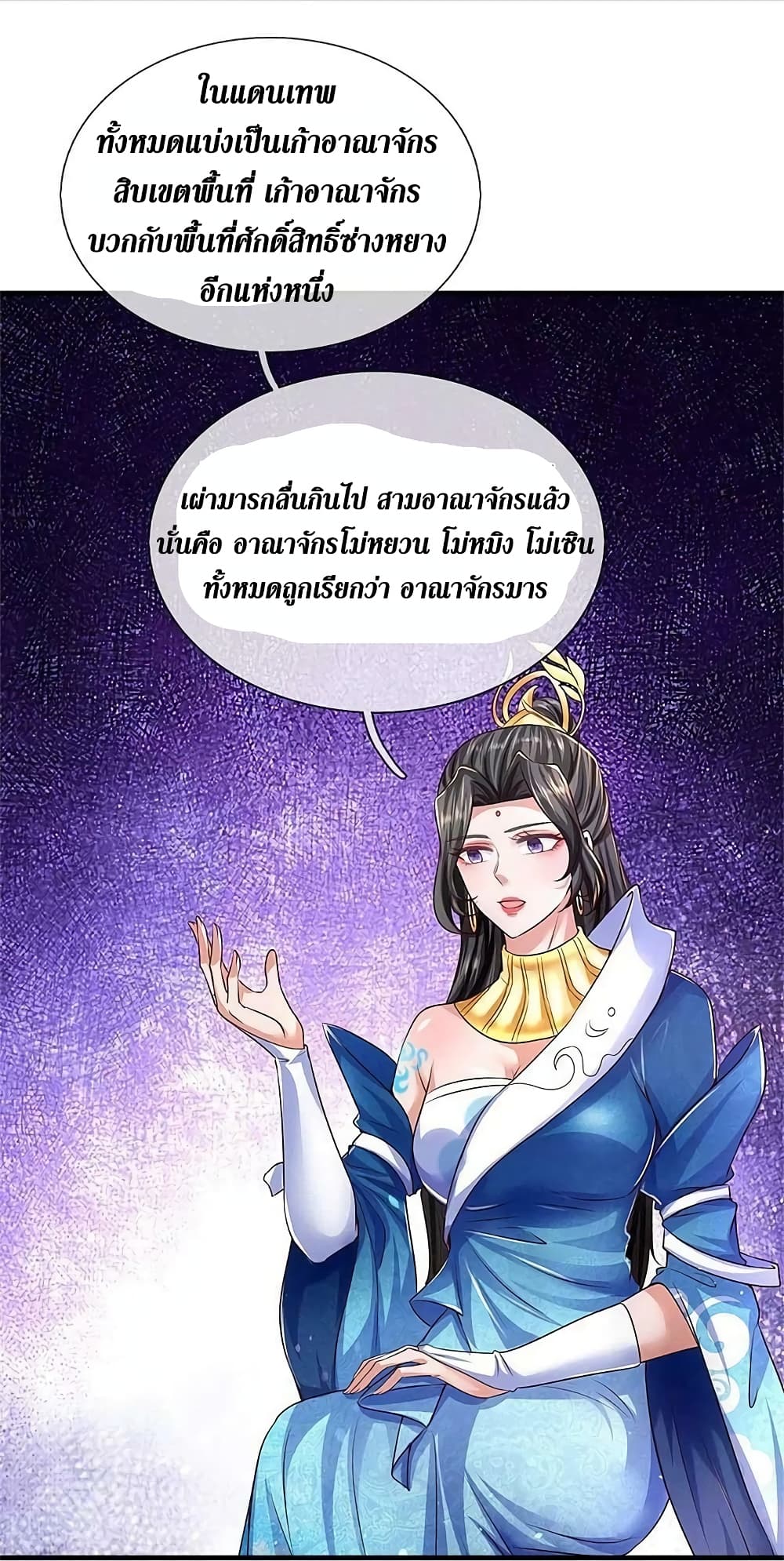 Sky Sword God 583 29