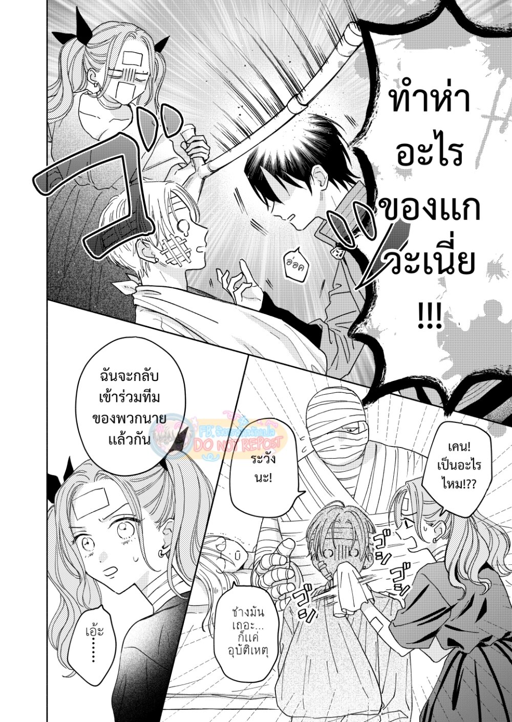 ผู้กล้าคนนี้นี่เเหละจะสู้นักเวทให้ได้! 1 15