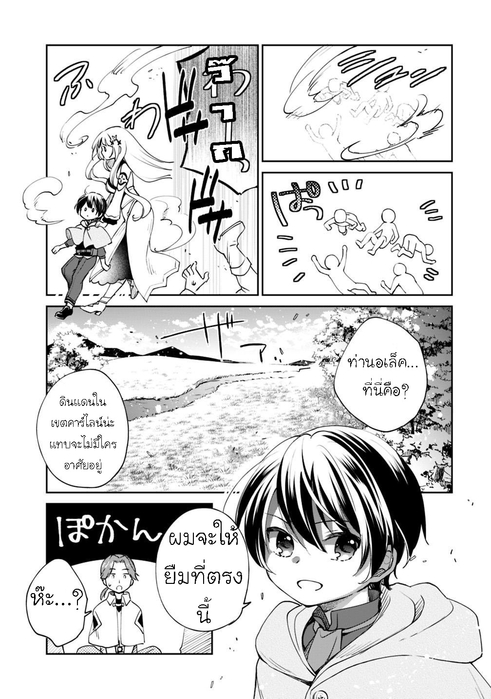 Zennin Ossan Umarekawattara 23 (11)