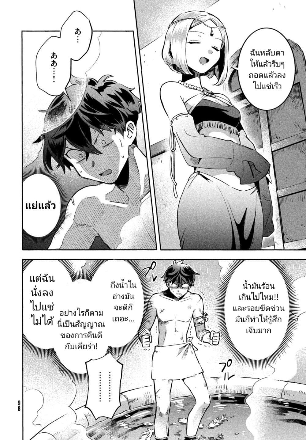 7 Nin no Nemuri Hime ตอนที่ 4 (6)