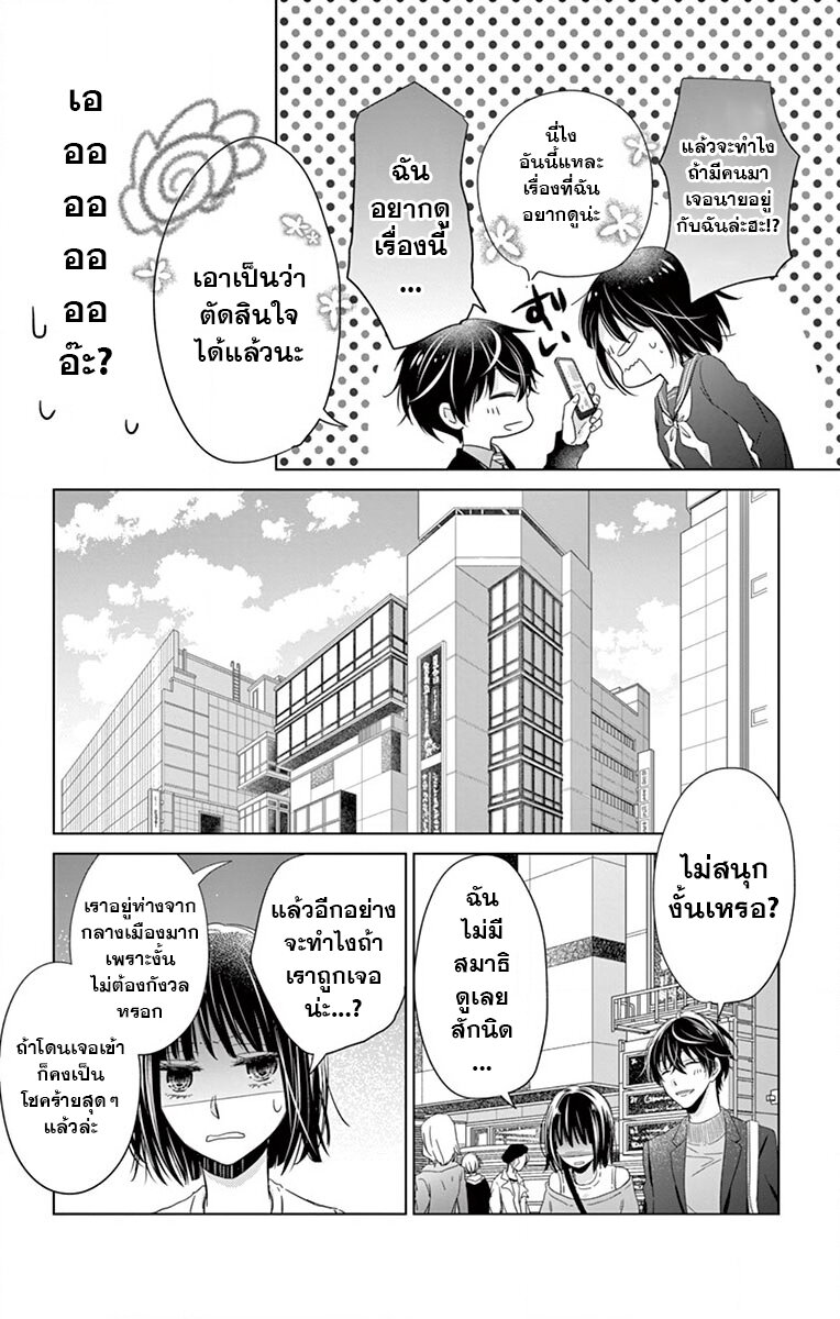 Sensei Isonsho 2 (20)