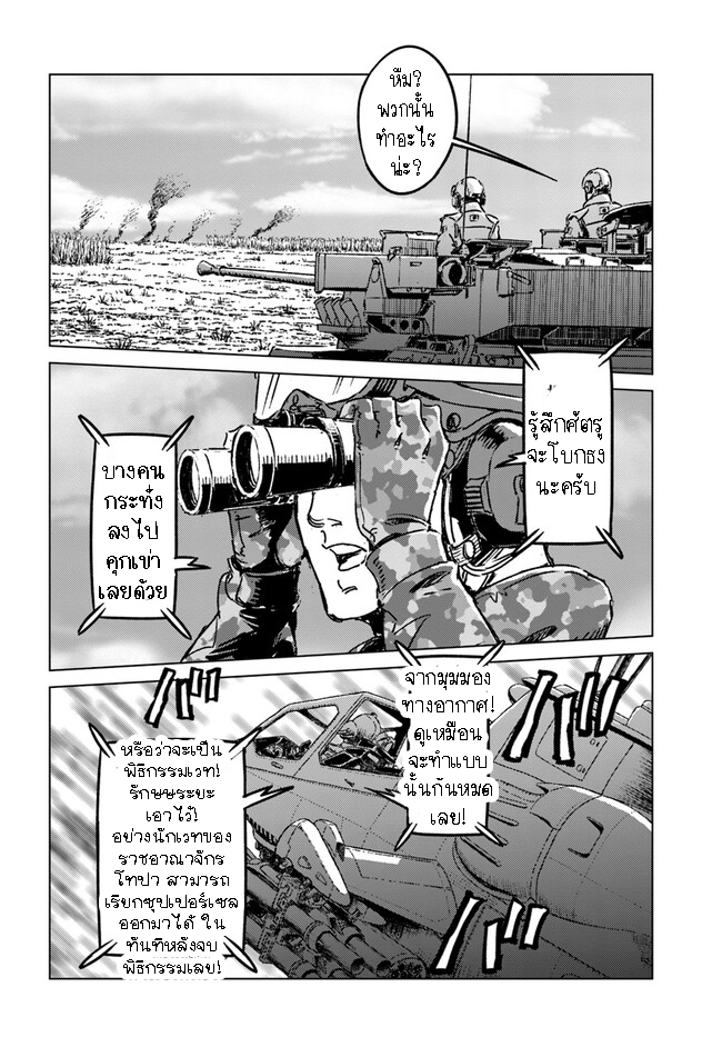 Nihonkoku Shoukan 35.1 12
