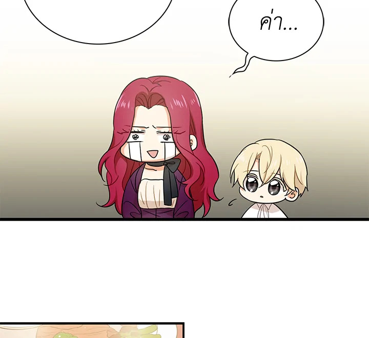 I Became the Villain's Mother 6 091