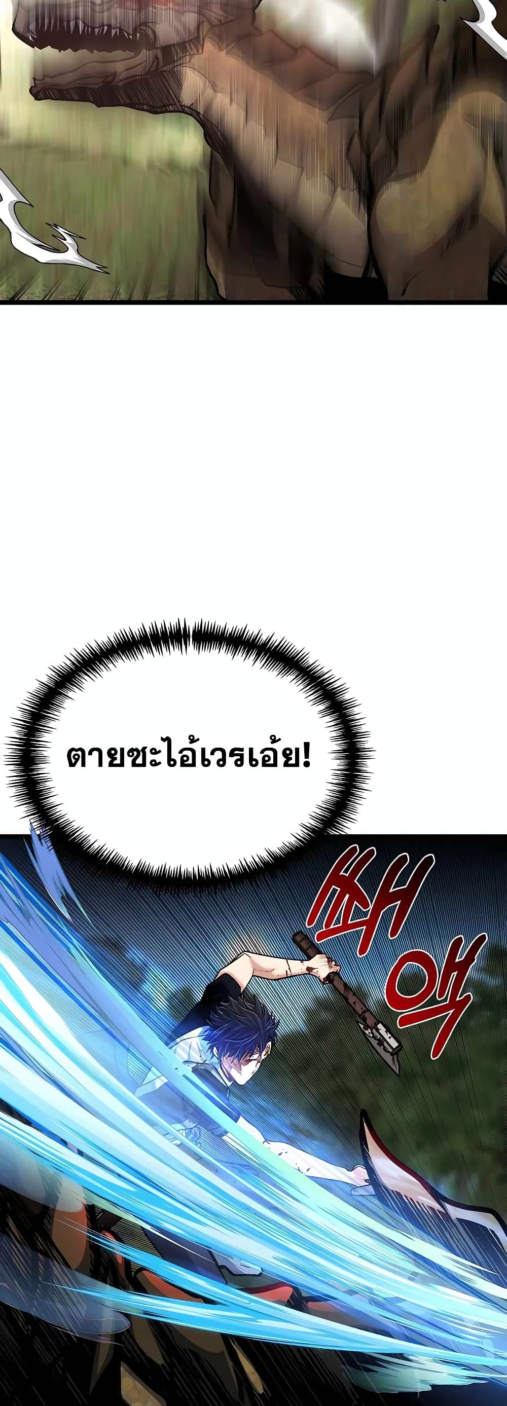 My Little Brother Is The Academy’s Hotshot ตอนที่ 28 (39)