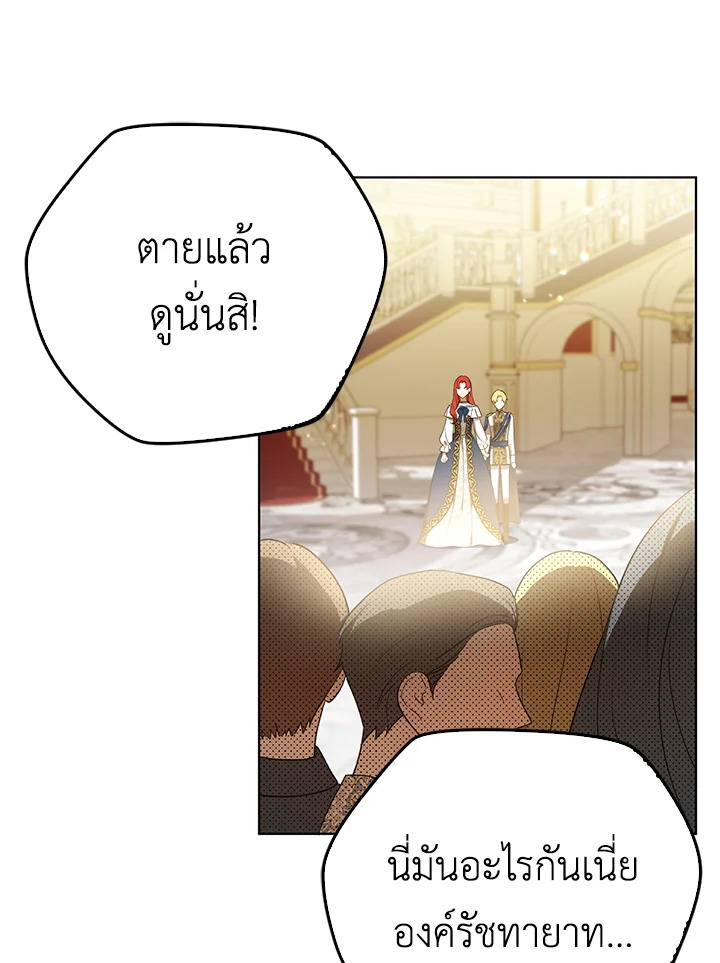 I Became the Tyrant’s Translator 24 63