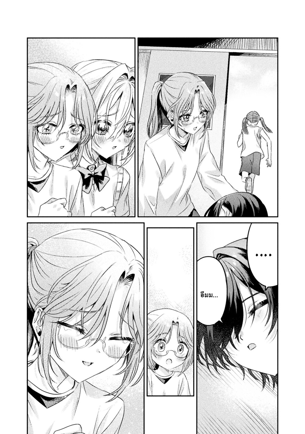 Mietemasu yo! Aizawa san 8 22