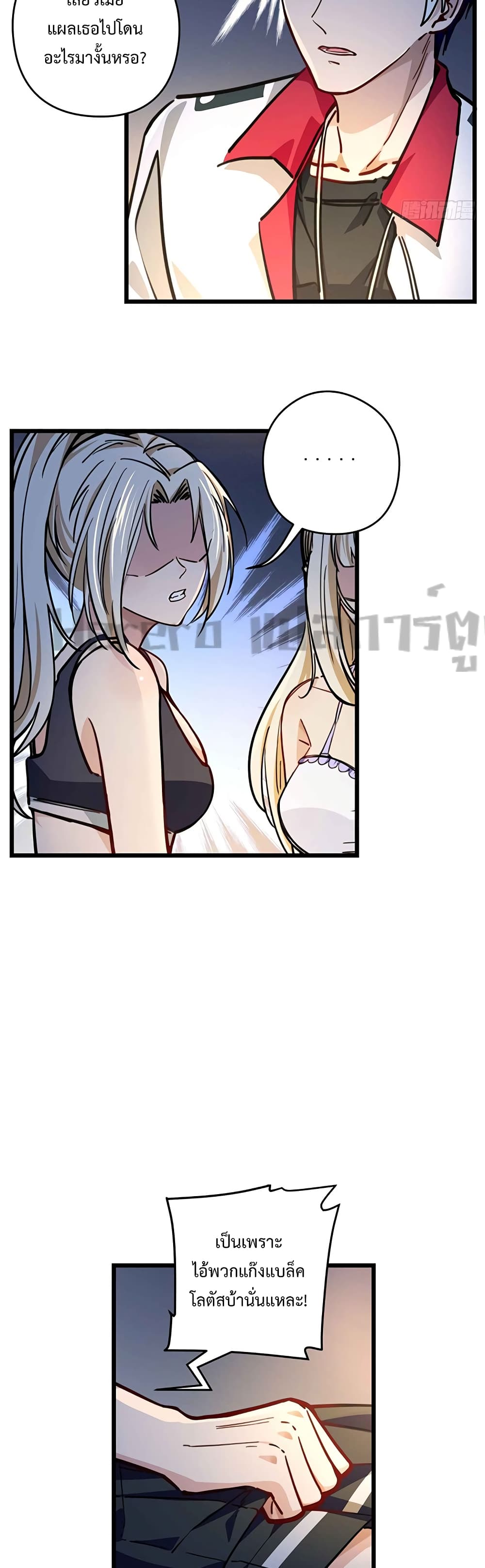 Unlock 99 Heroines in End Times ตอนที่ 7 (22)