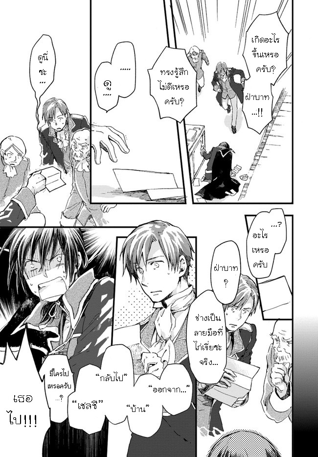 Fukushuu wo Chikatta Shironeko 11.2 05