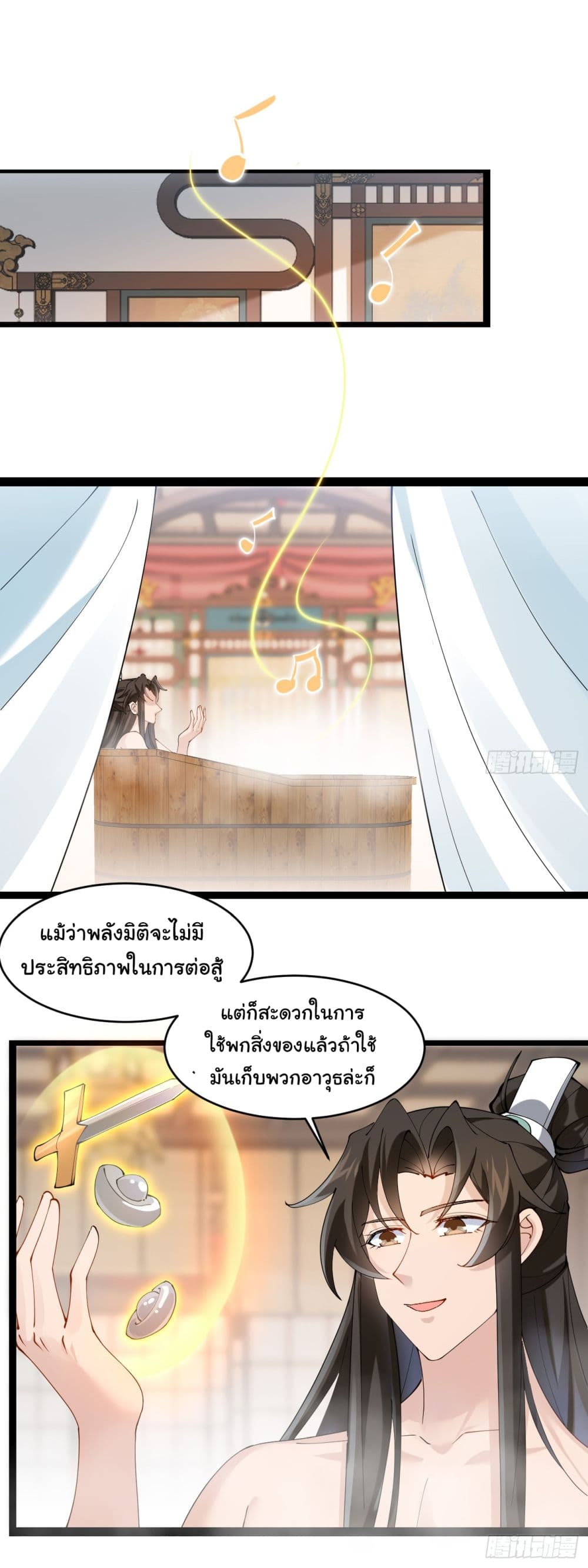 SystemOP ตอนที่ 23 (22)