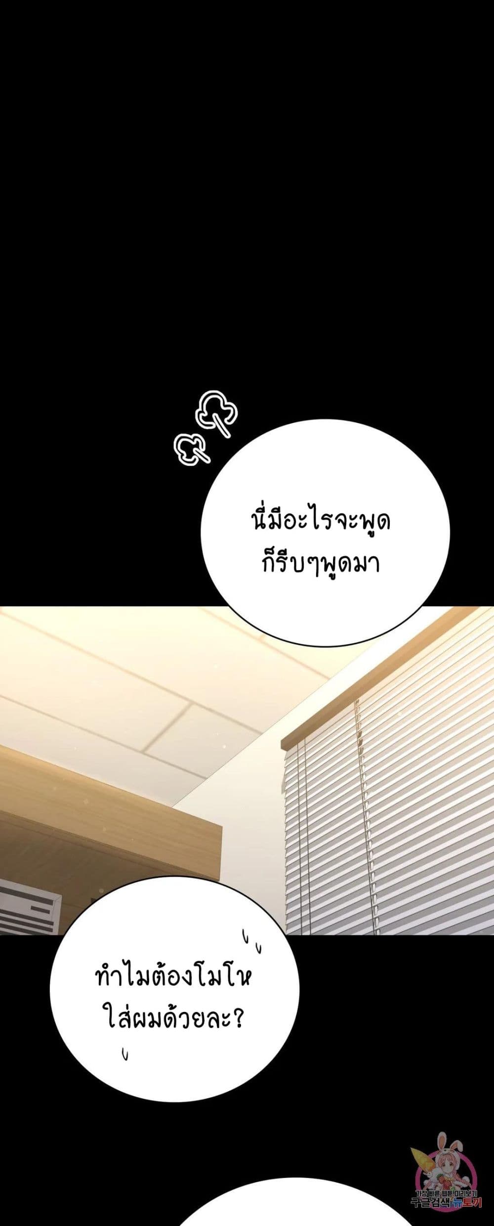 iLLiciTLove ตอนที่66 (43)