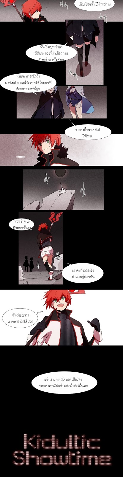 Kidultic Showtime 0 10