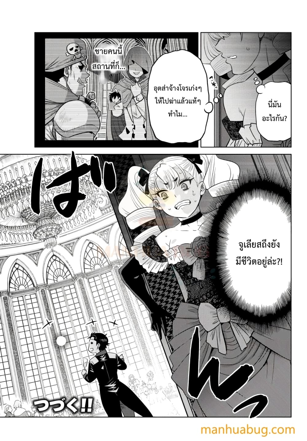 Ochikobore Datta Ani Ga Jitsuha Saikyou Shijou Saikyou No ตอนที่ 8.5 (11)