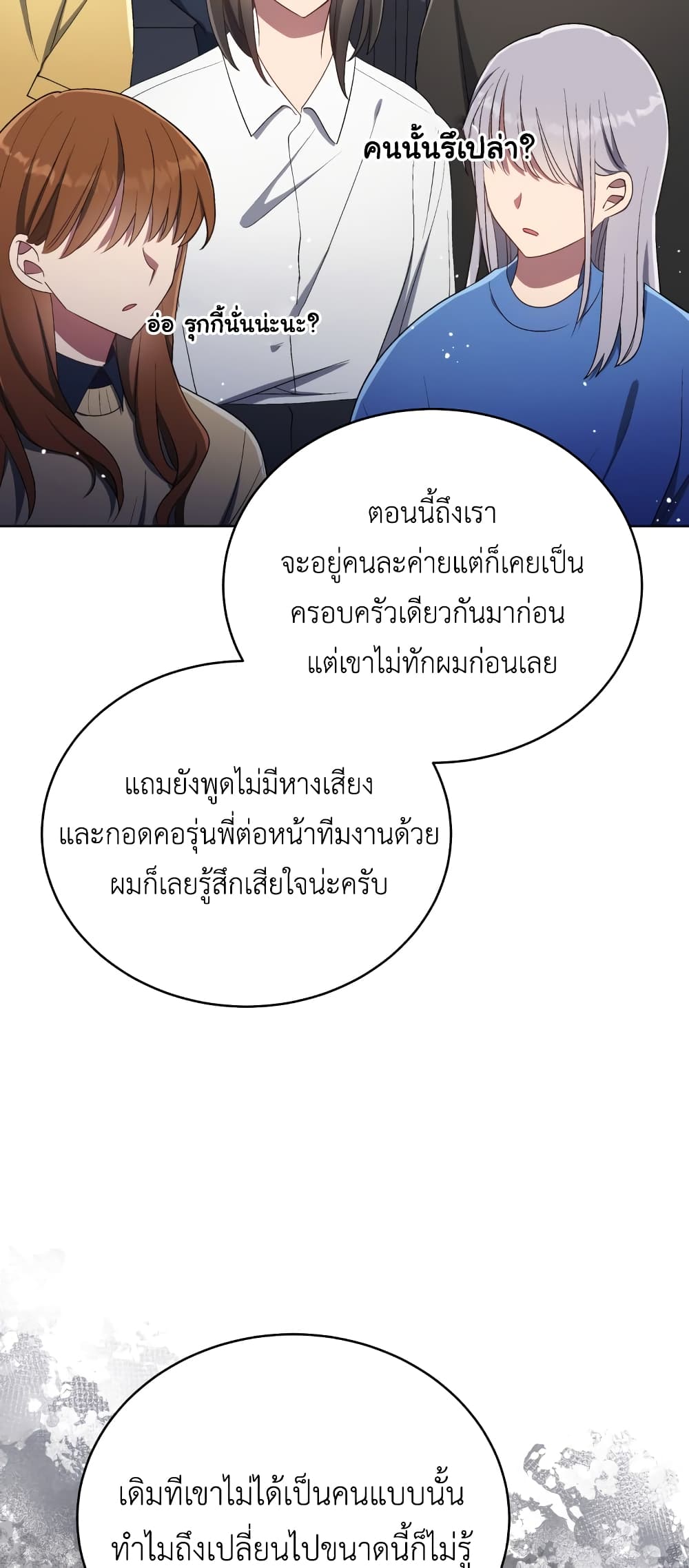 The Second Life of an All Rounder Idol 19 51