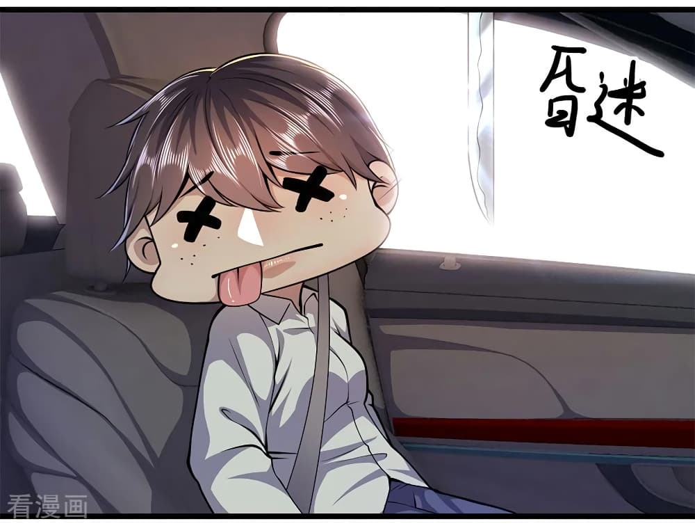 Medical Martial Arts ตอนที่ 185 (20)