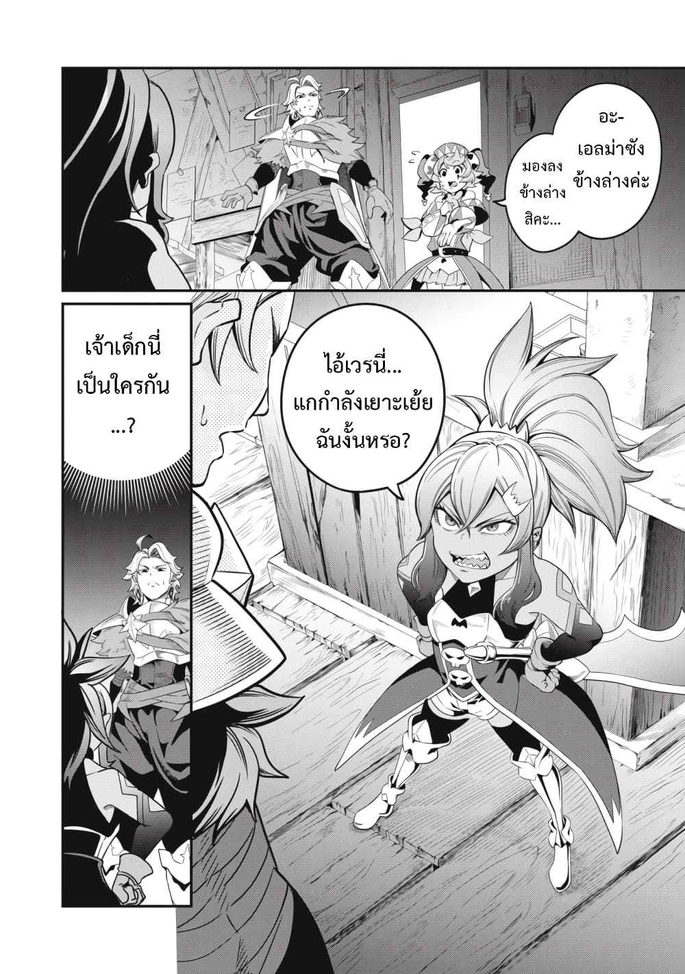 Tsuihou Sareta Tenshou Juu Kishi wa game Chishiki de Musou Suru ตอนที่ 45 (19)