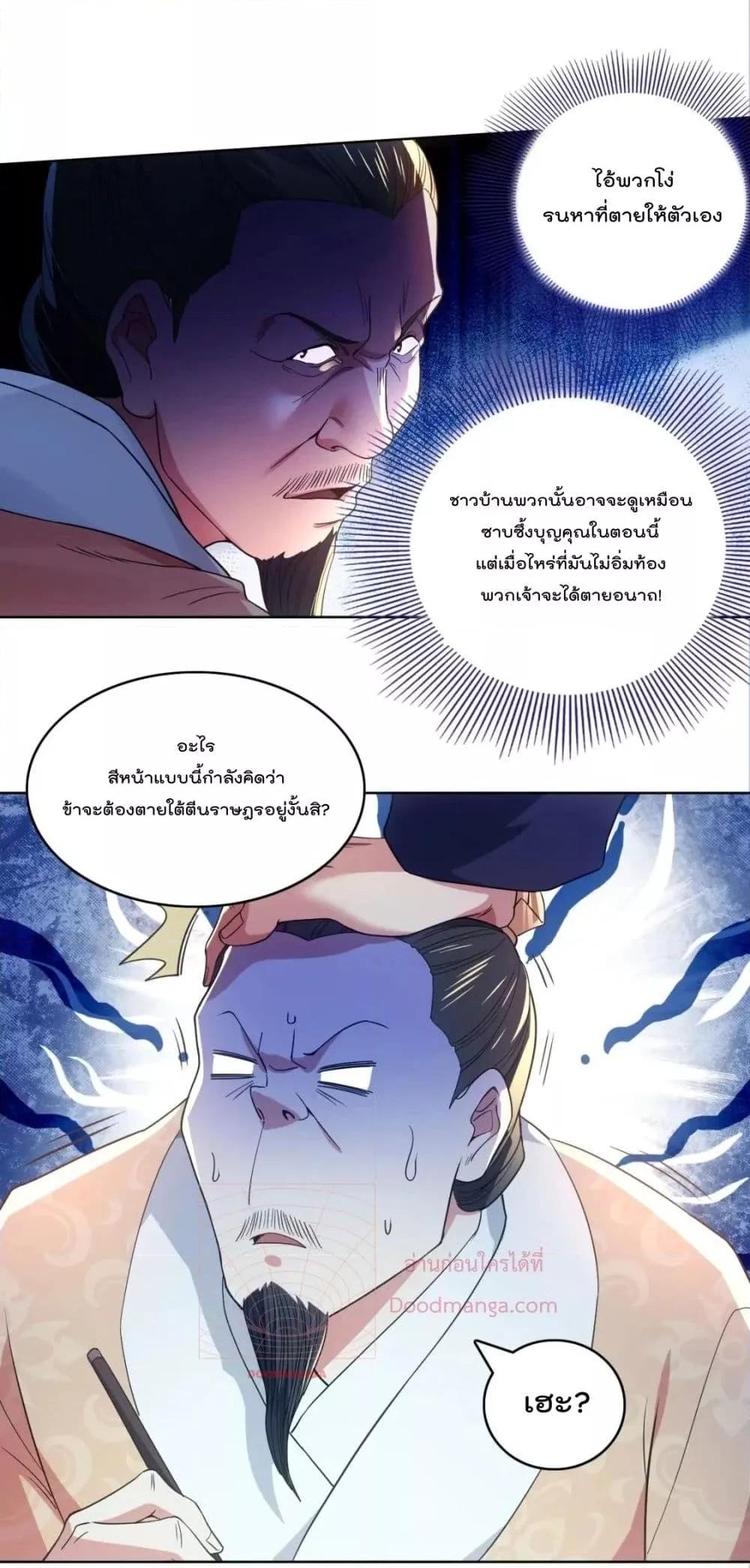 If I die, I’ll be invincible 84 29