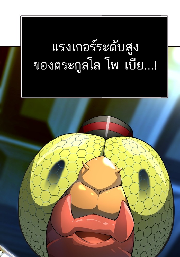 Tower of God เธ•เธญเธเธ—เธตเน 554 072