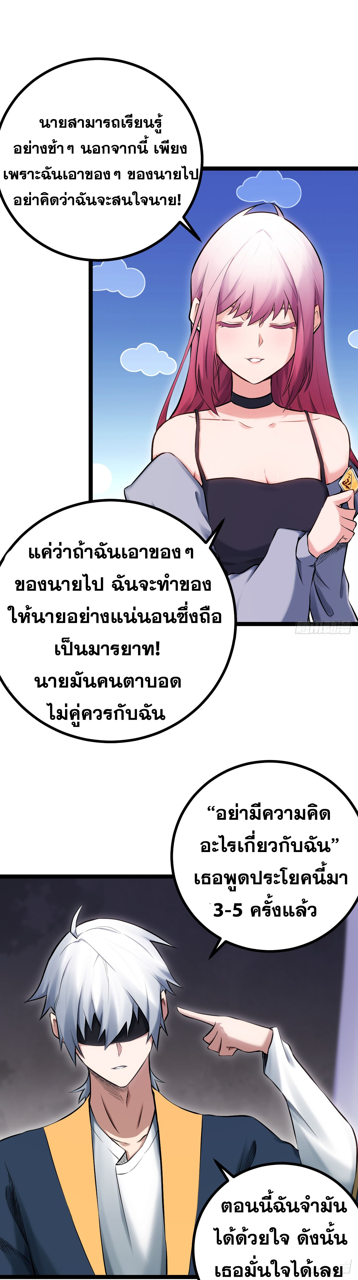 Celestial Master 5 (17)