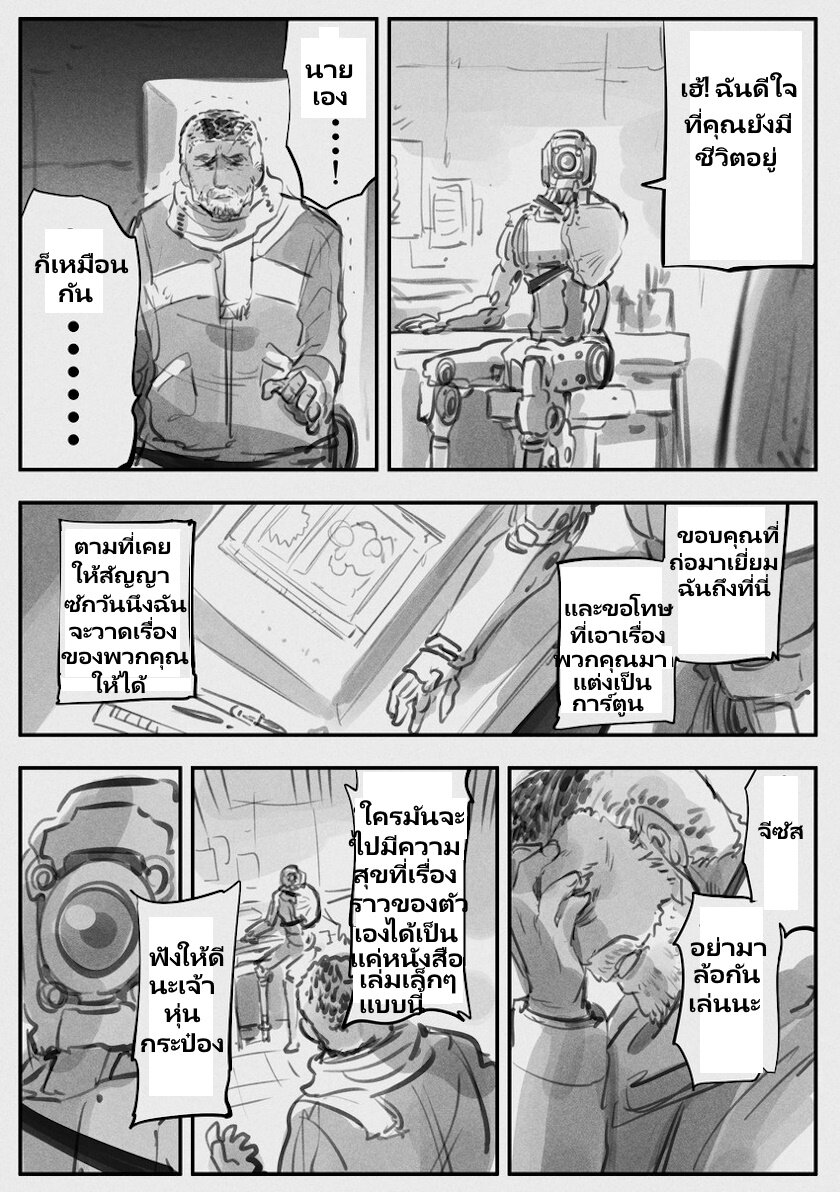 Mechanical Buddy Universe 35 (8)