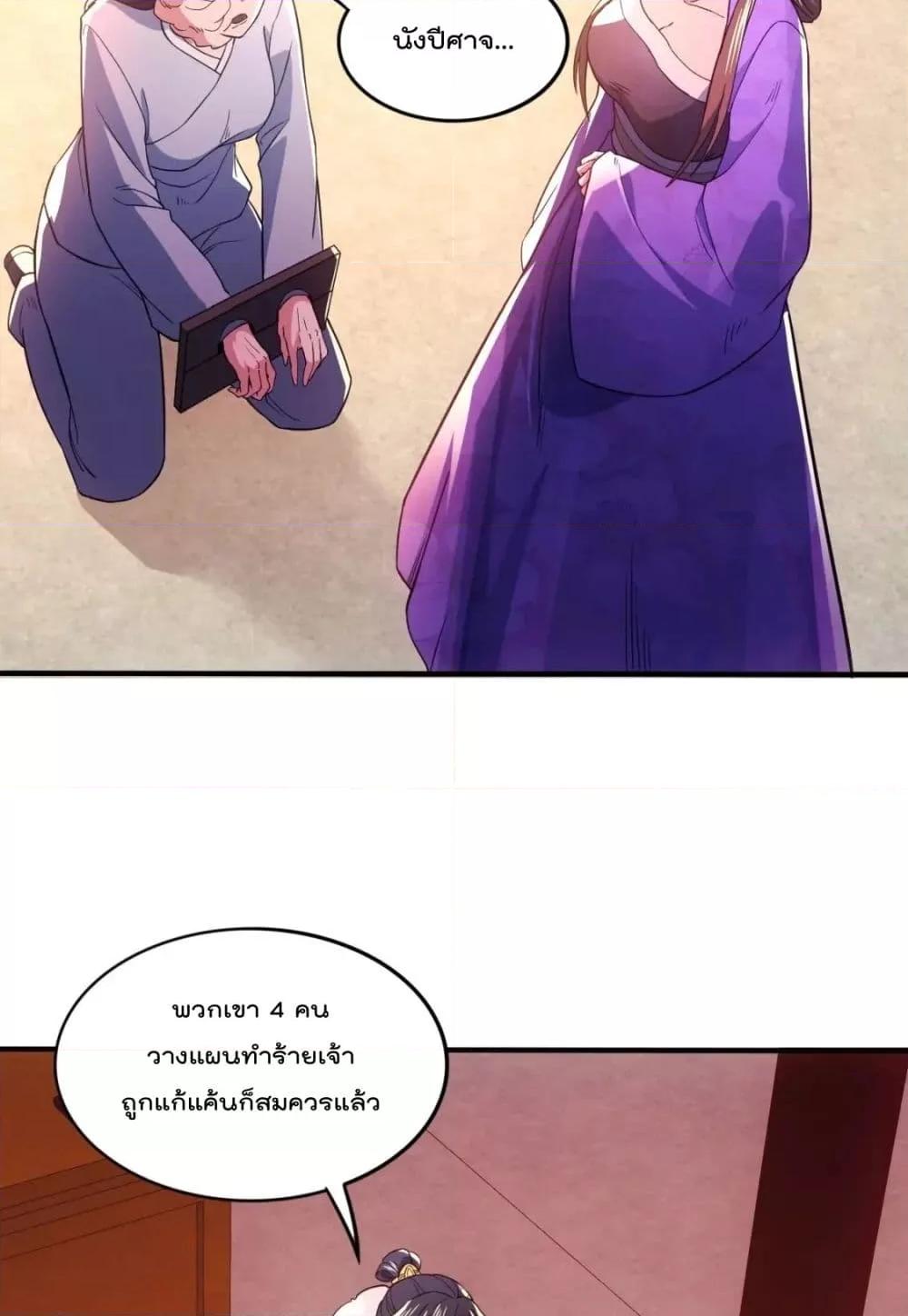 If I die, I’ll be invincible 77 12