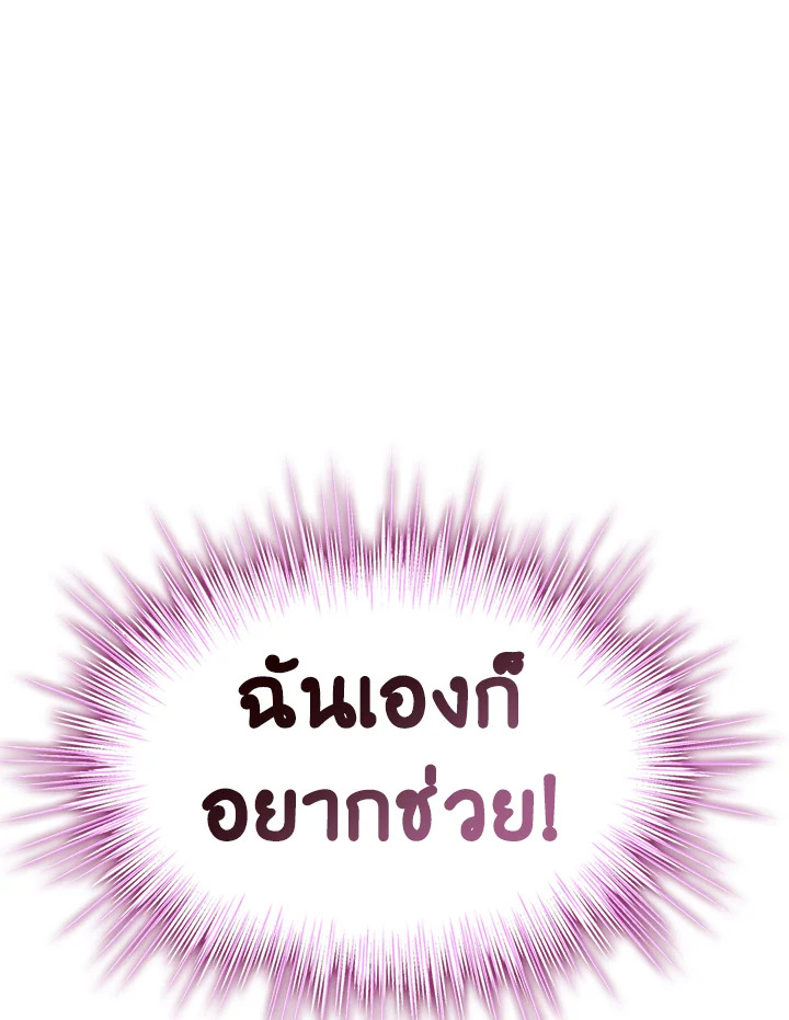 Father, I Don’t Want to Get Married! 109 130
