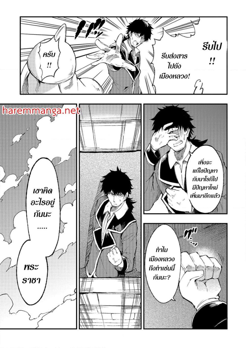 Hitoribocchi no Isekai Kouryaku 97 03