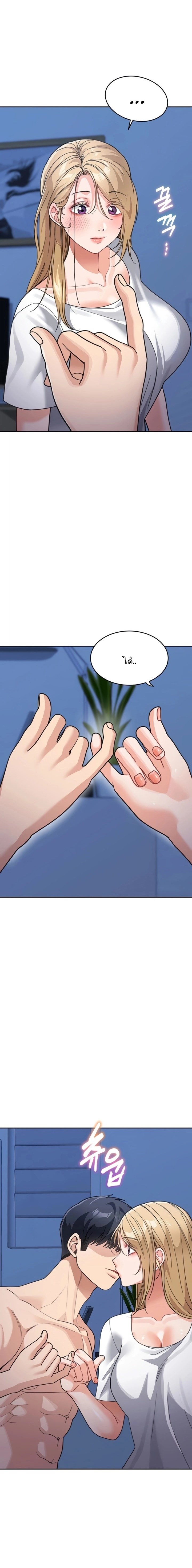 Is It Your Mother or Sister ตอนที่ 42 page 6