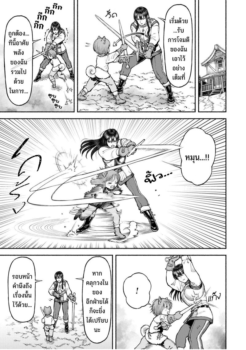 Onna kishi to Kemomimi no Ko 40 4