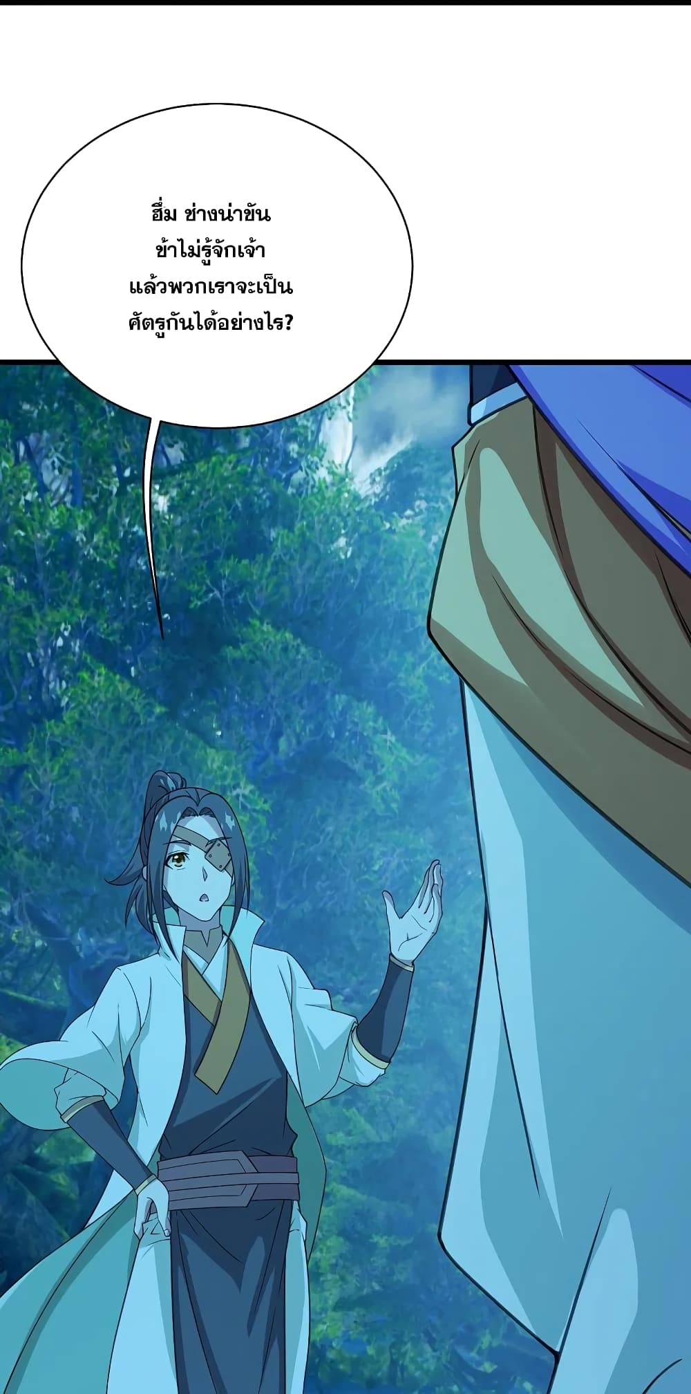 Matchless Emperor เทพอสูรกลืนกินนภา ตอนที่ 247 (10)