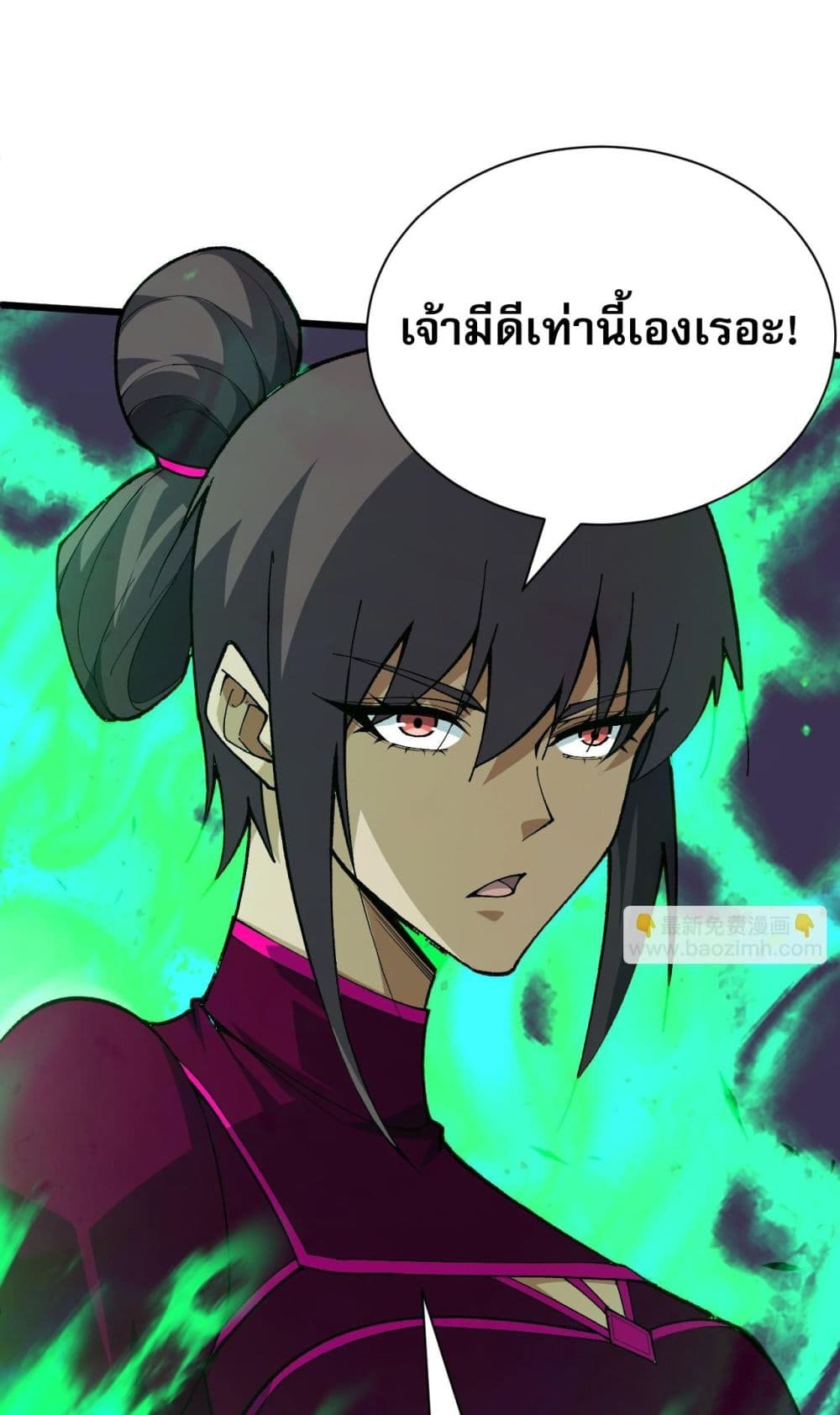 Return of the Youngest Grandmaster ตอนที่ 52 (50)