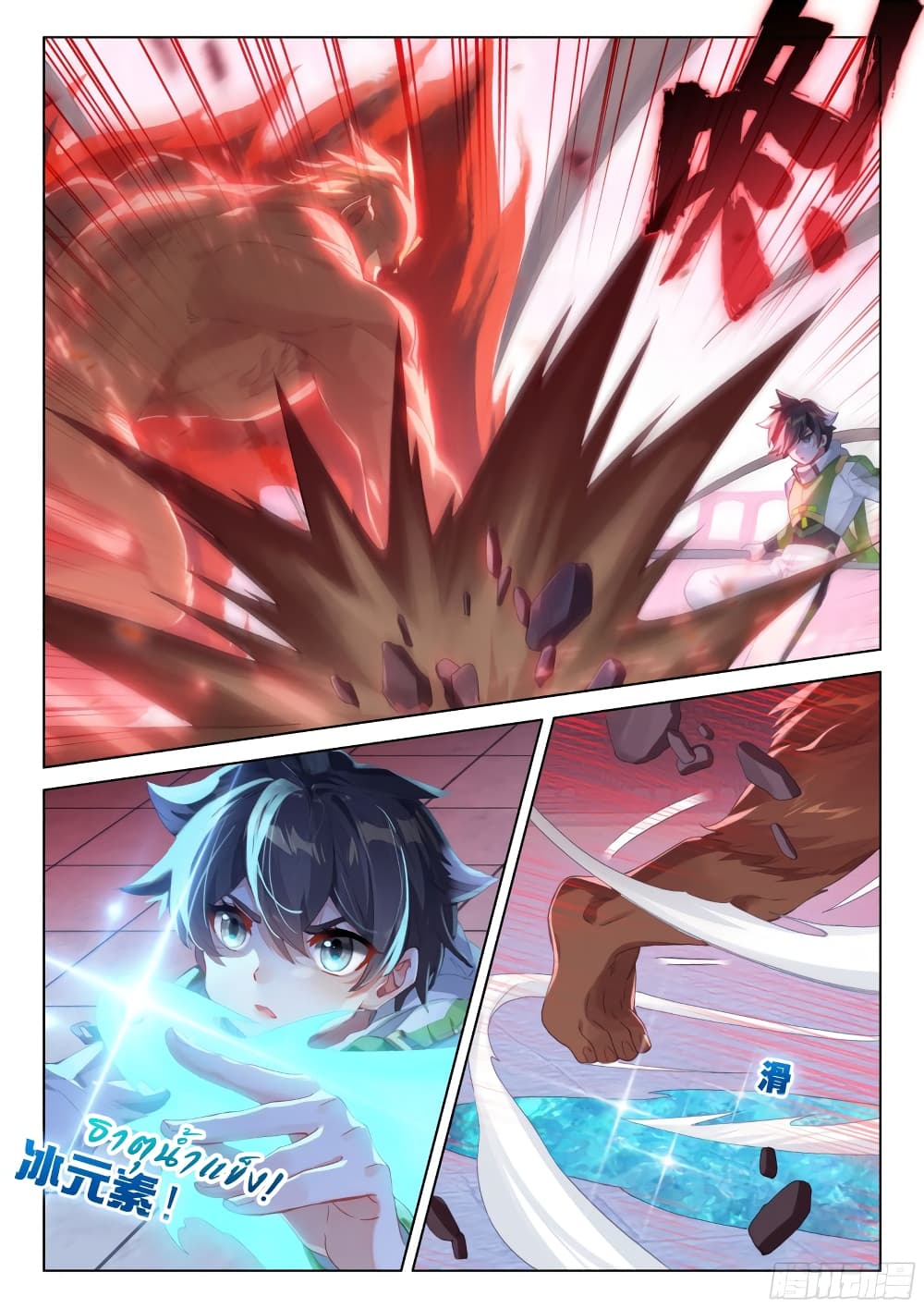 Douluo Dalu IV ตอนที่ 268 (3)