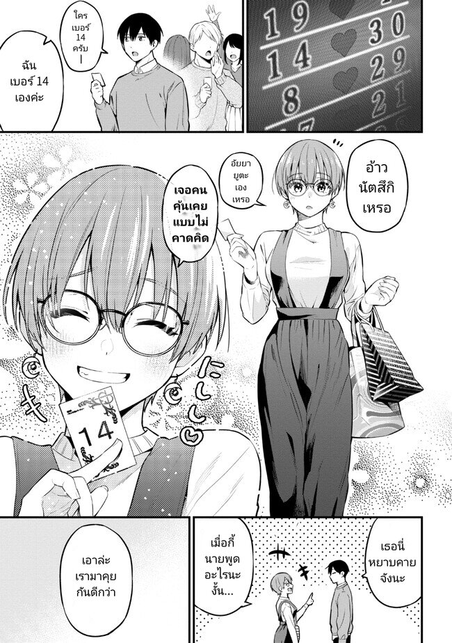 Kanojo ni Uwaki Sareteita Ore ga 16 (17)