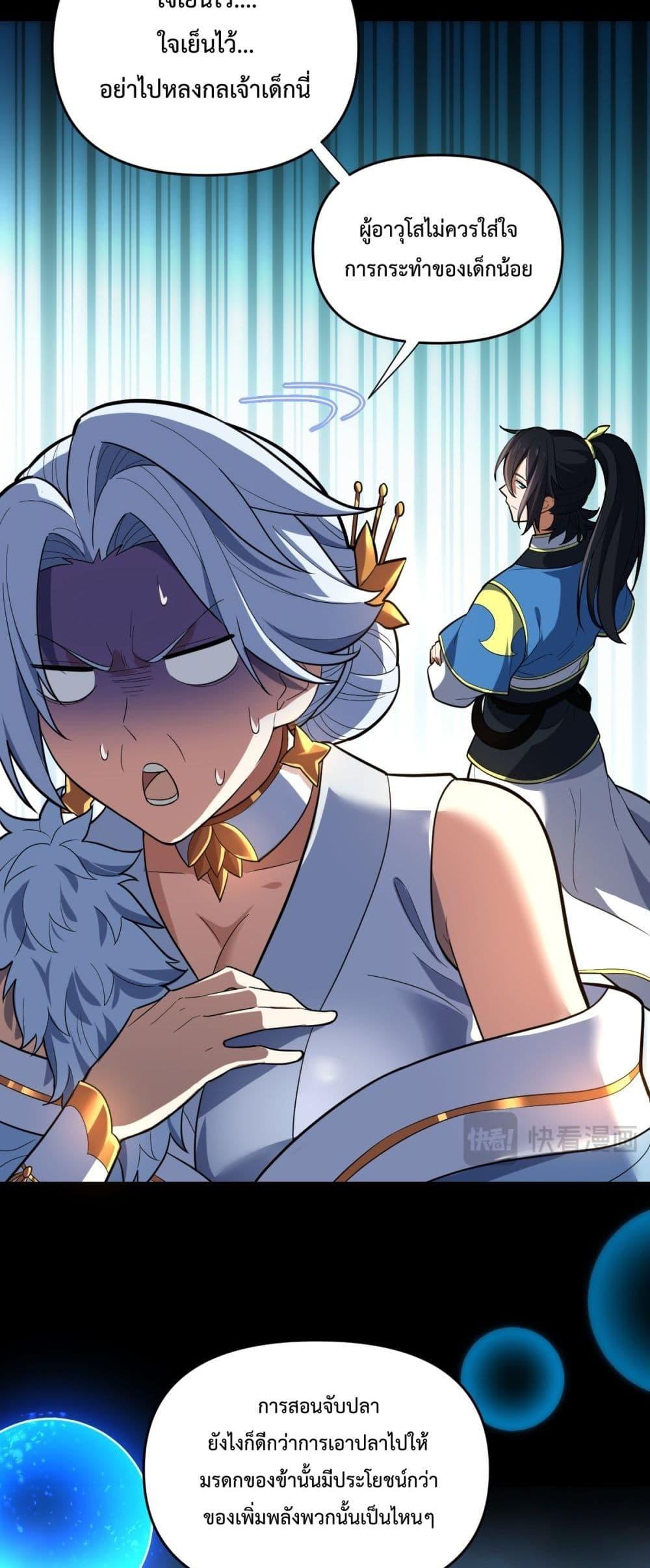 Shocking The Empress Regnant, I am Invincible 37 11