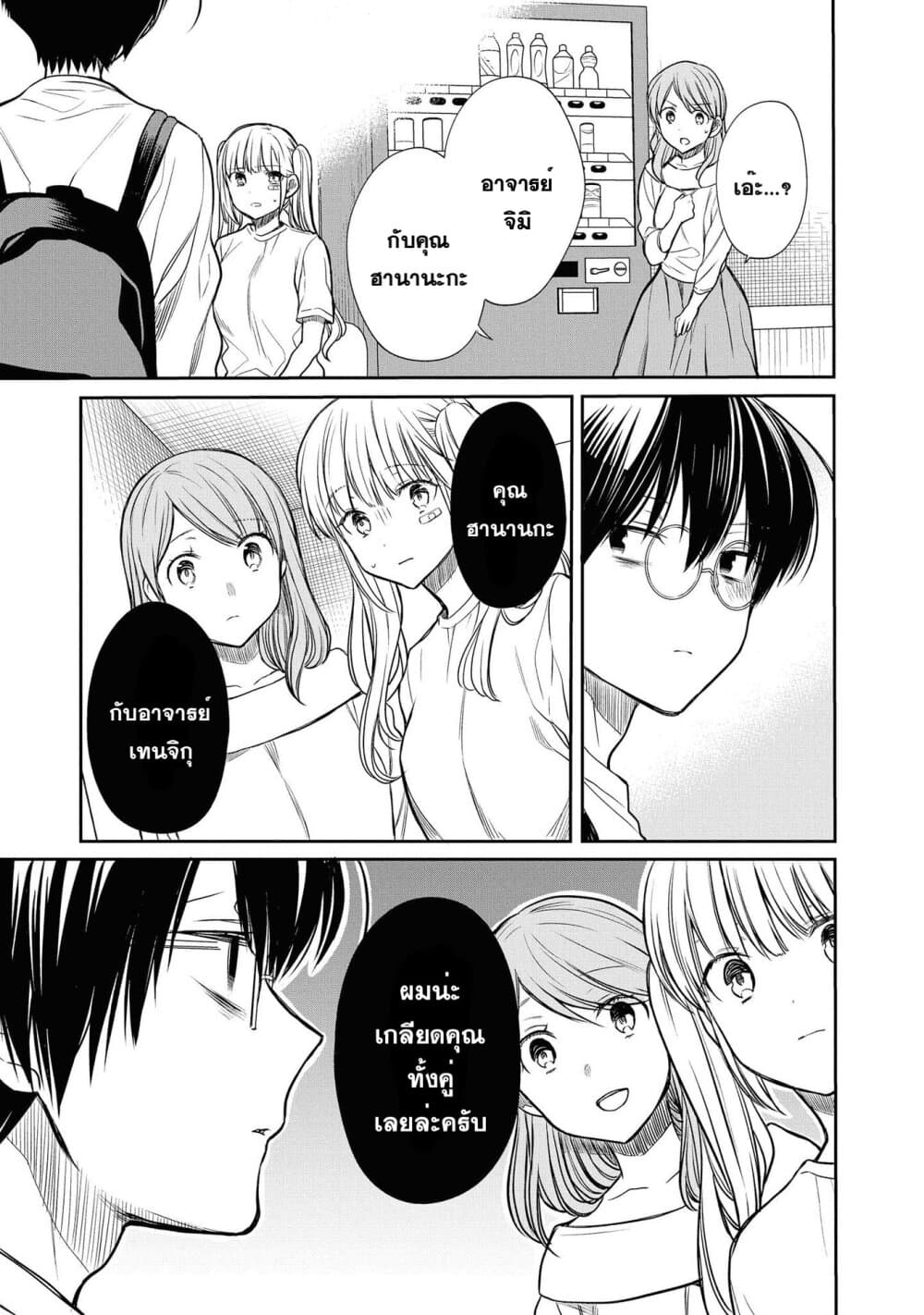 1 nen A gumi no Monster ตอนที่ 17 (23)