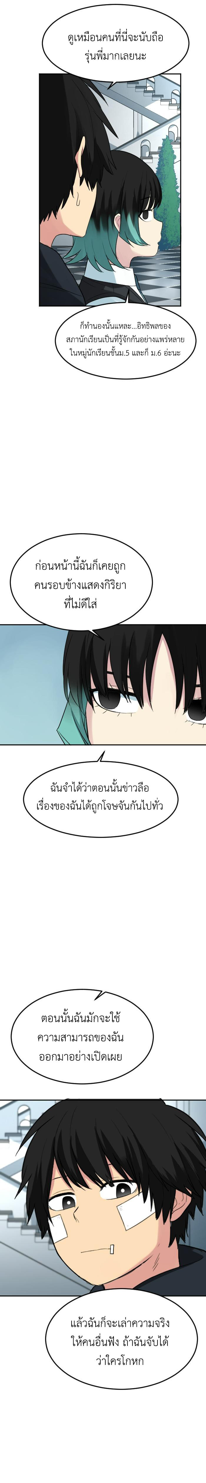 Bad Fortune 75 08