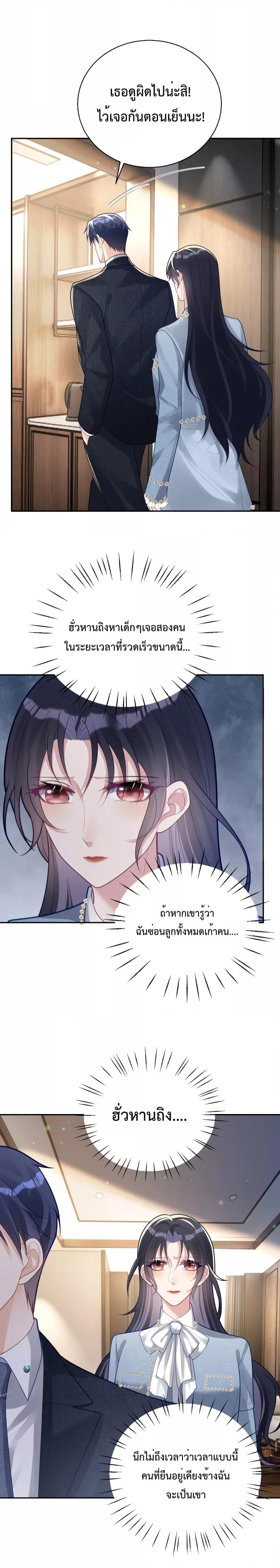 Sudden Baby – ปะป๊ากระทันหัน ตอนที่ 34 (5)