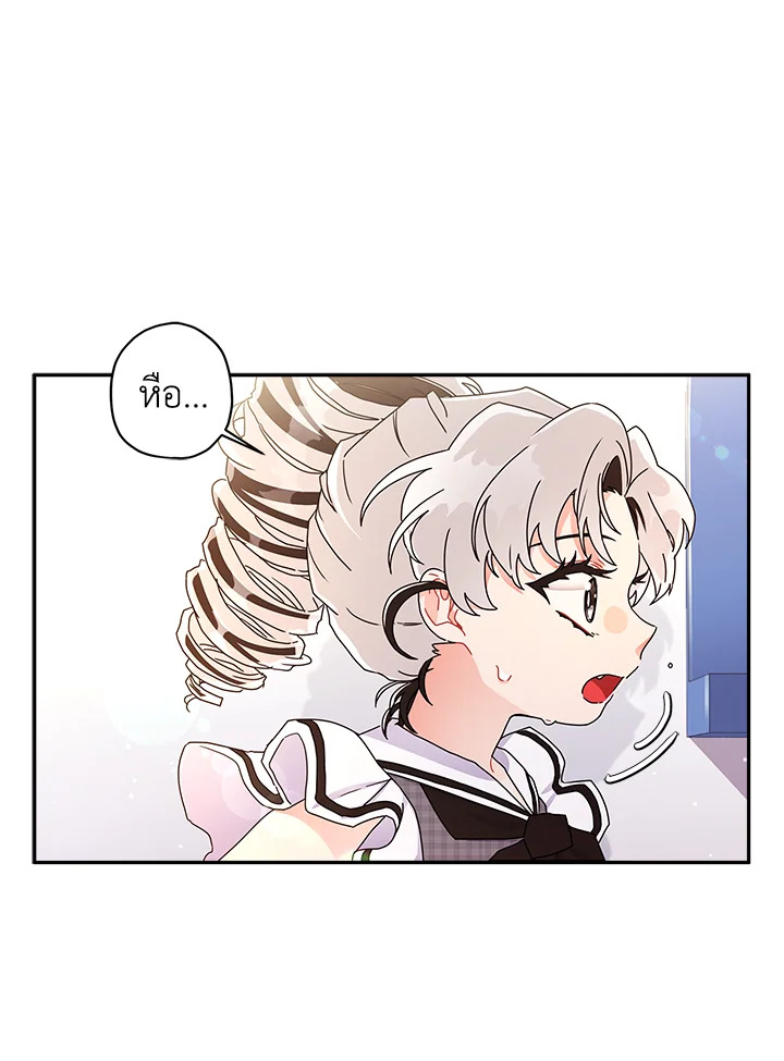 I Became the Male Lead’s Adopted Daughter 55 42