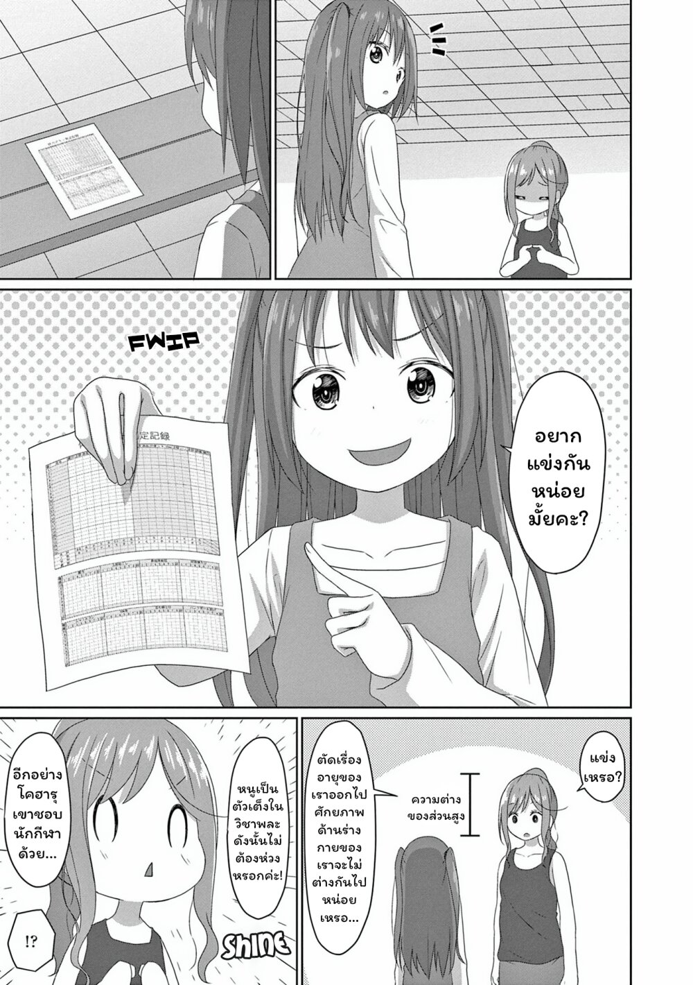 JS san to OL chan 10 05