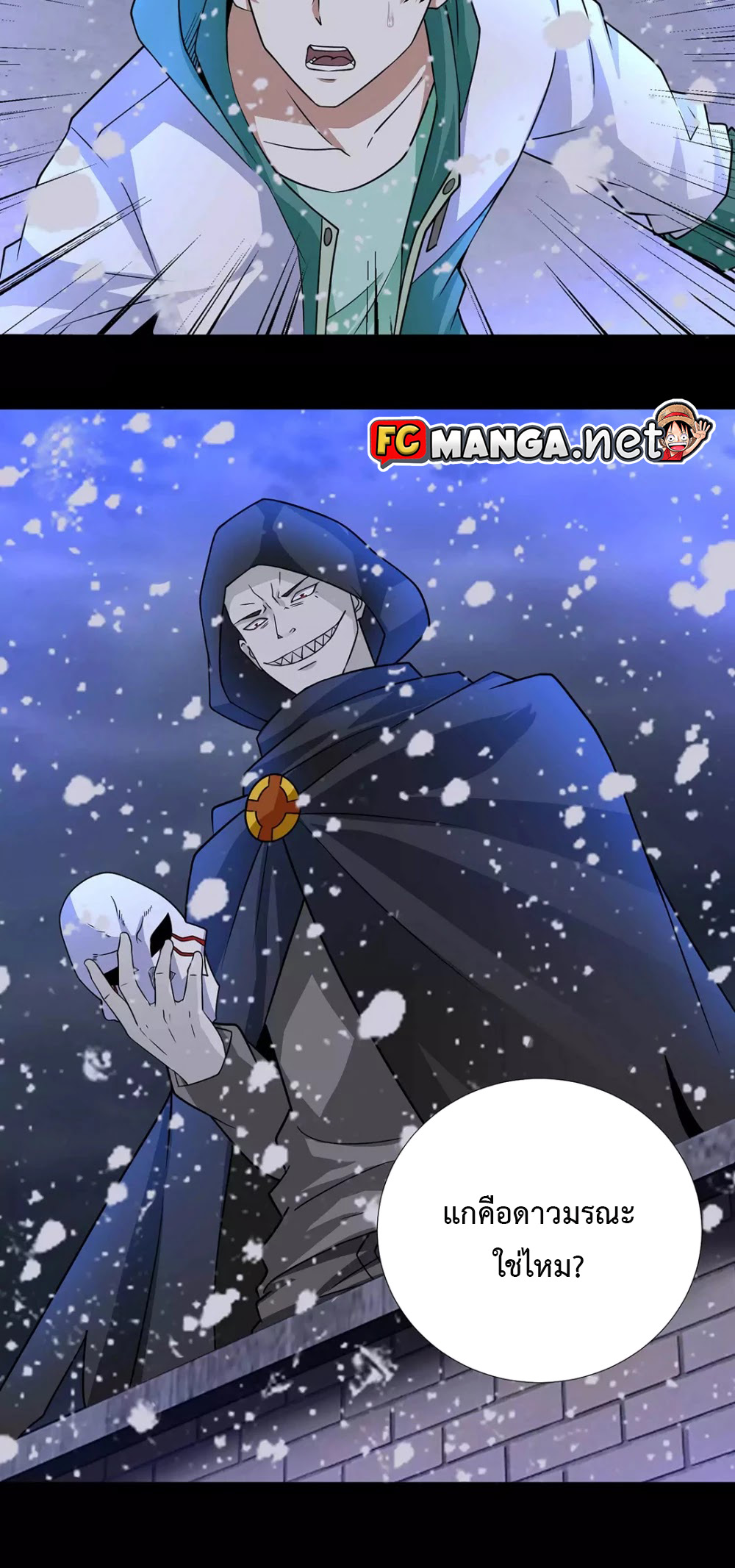 The King of Doom 201 (18)