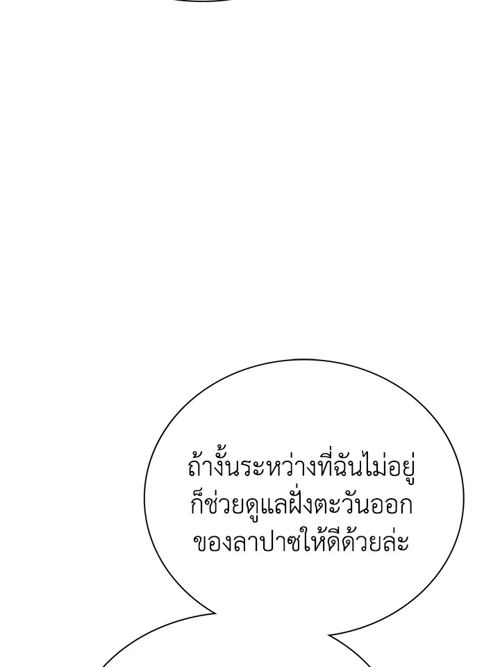 The East Wind of the Altas 8 096