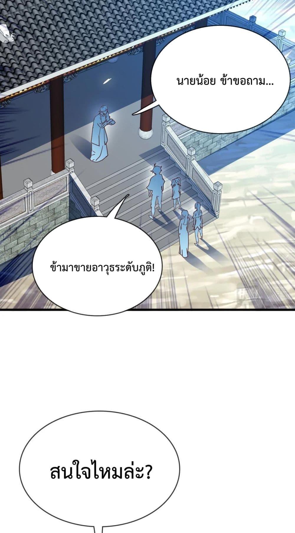Crazy Leveling System ระบบกาวสุดระห่ำ ตอนที่ 12 (48)