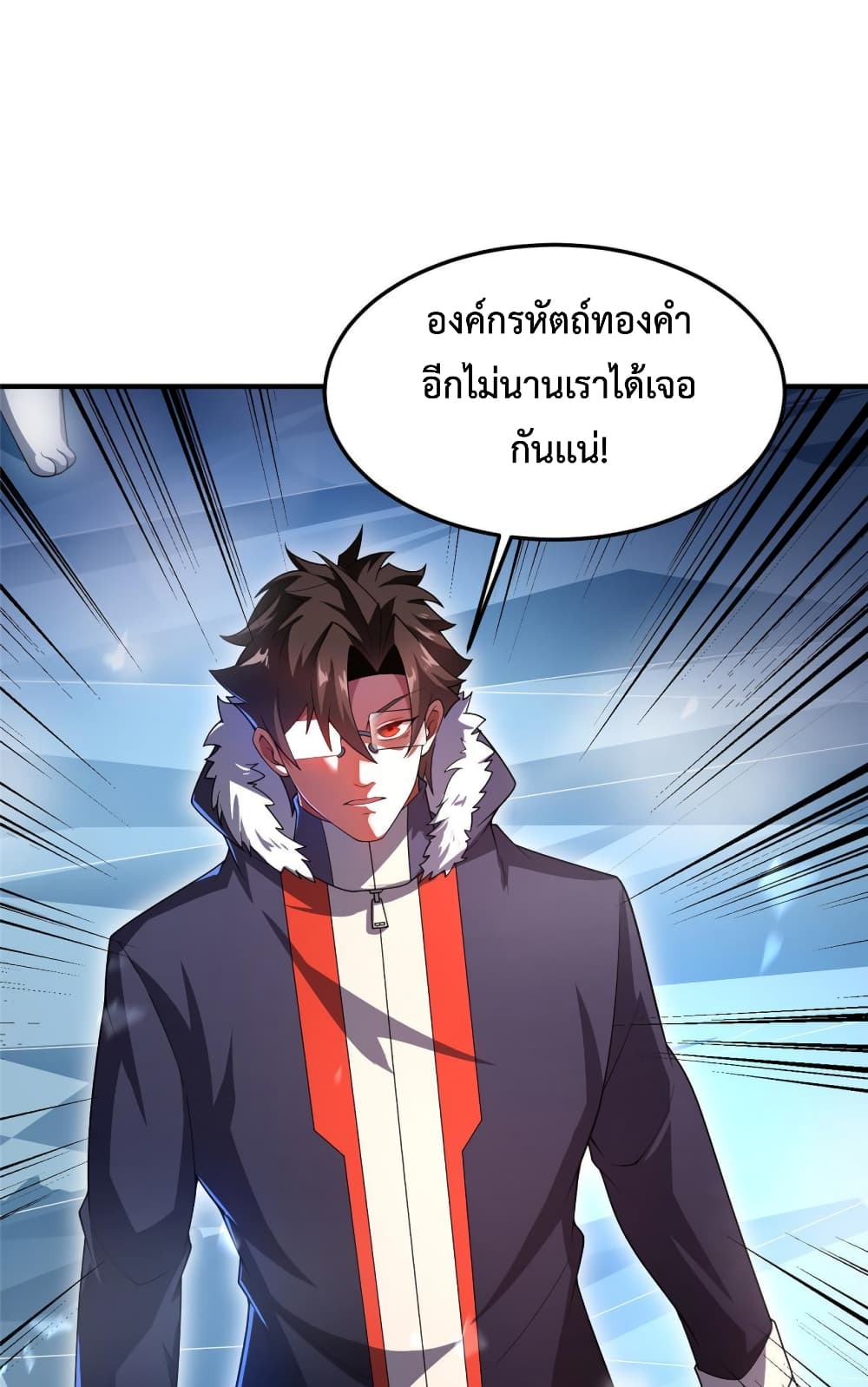 Monster Pet Evolution ตอนที่ 145 (44)