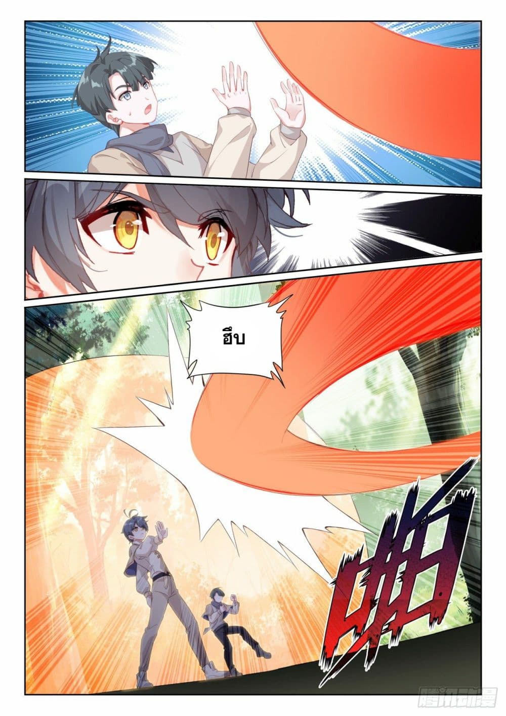 The Child of Light บุตรแห่งแสง ตอนที่ 67.2 (10)