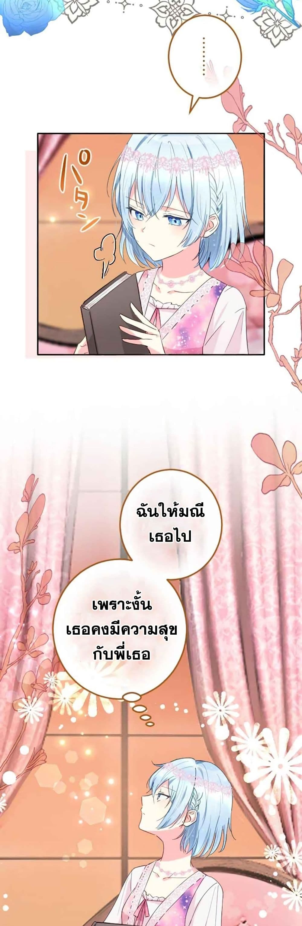 The Precious Girl Does Not Shed Tears 8 (11)