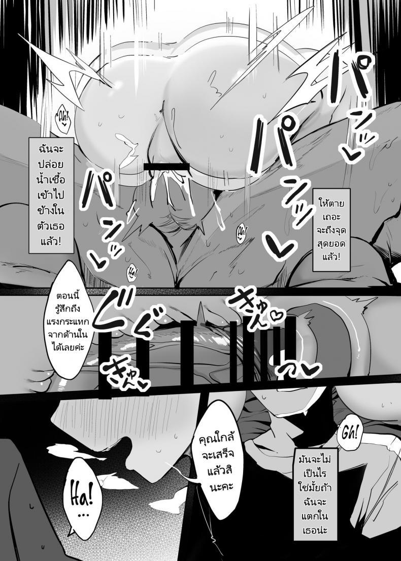[Rouka] Onii san Ohitori desu ka ตอนที่ 1 (20)