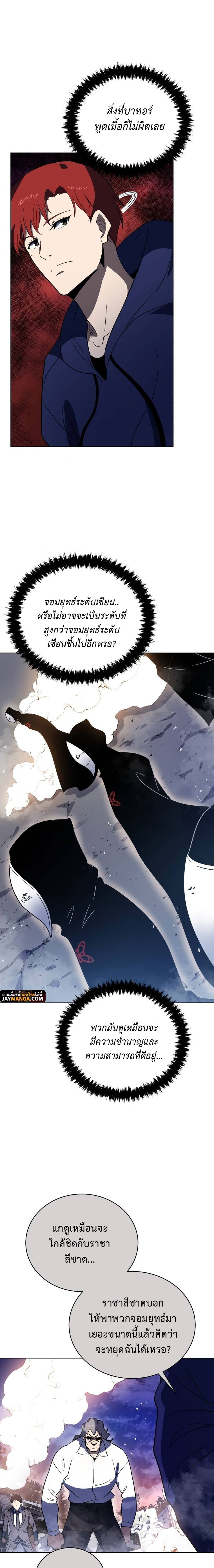 the descent of the demonic master 136.07
