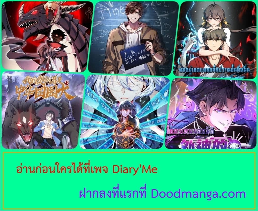 Ten Thousand Layers Of Qi Refining ตอนที่ 10 104