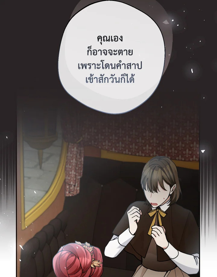 Please Don’t Come to the Villainess’ Stationery Store! 43 085