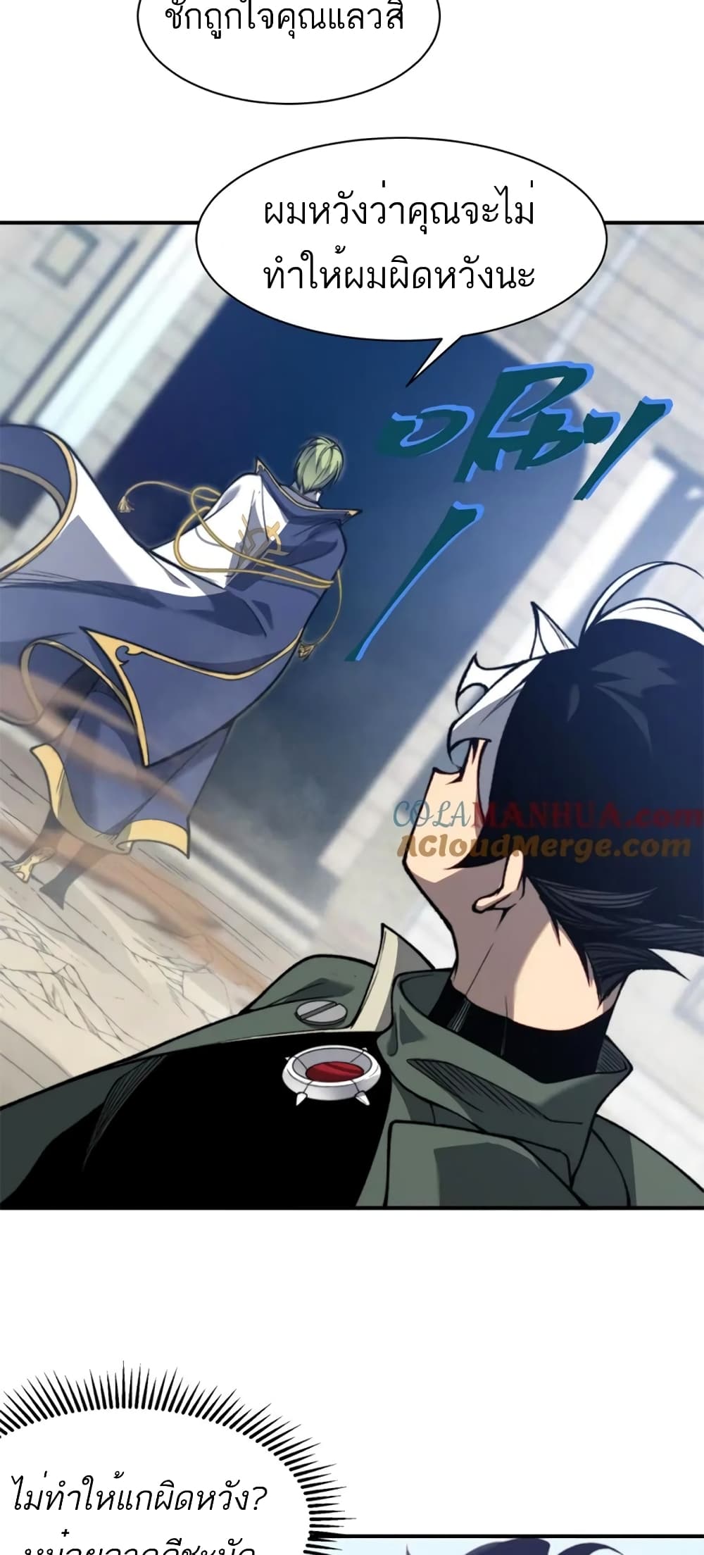 Demonic Evolution ตอนที่ 41 (36)